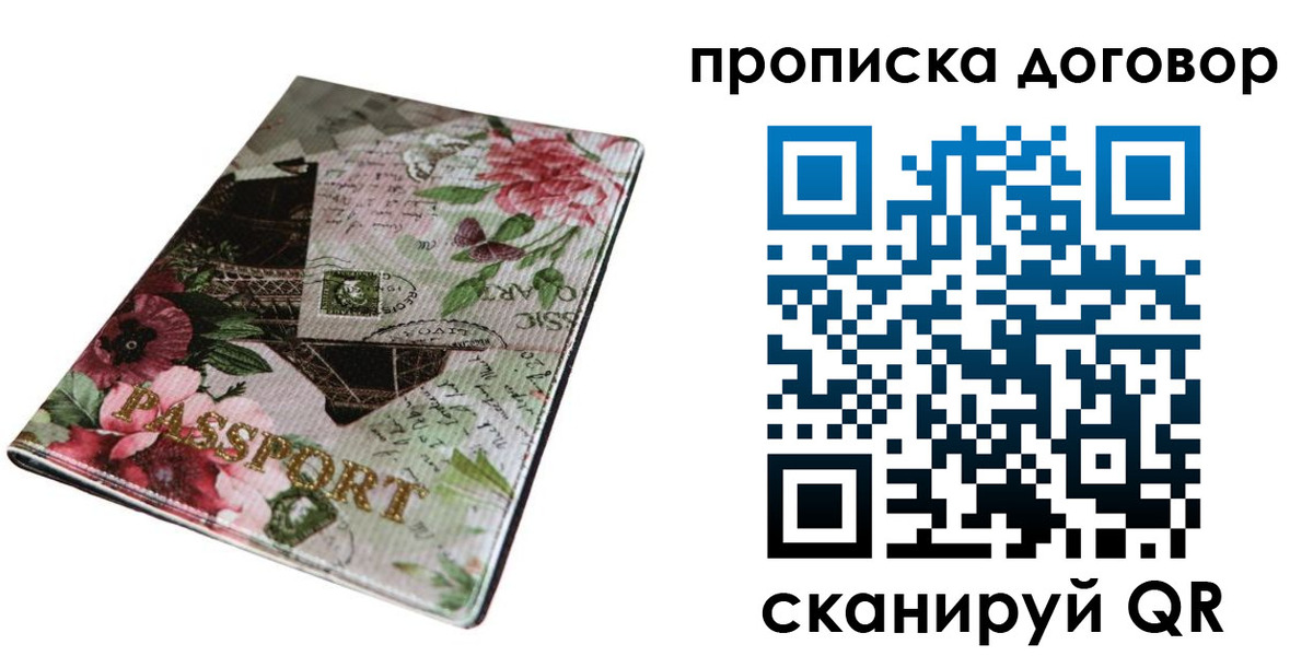 регистрация для дет. сада в Дубовке
