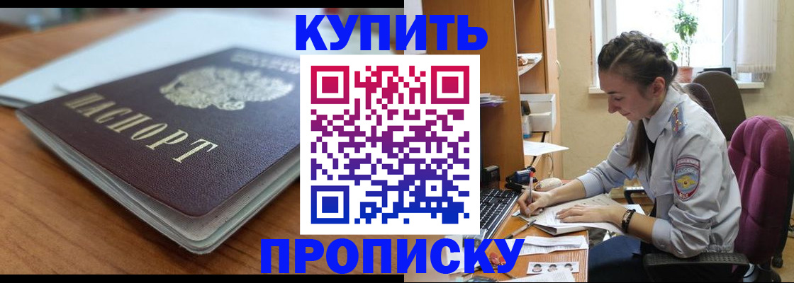 временная регистрация недорого в Дубовке