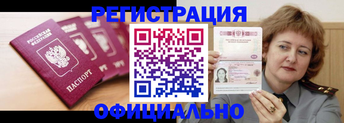 прописка для военкомата в Дубовке