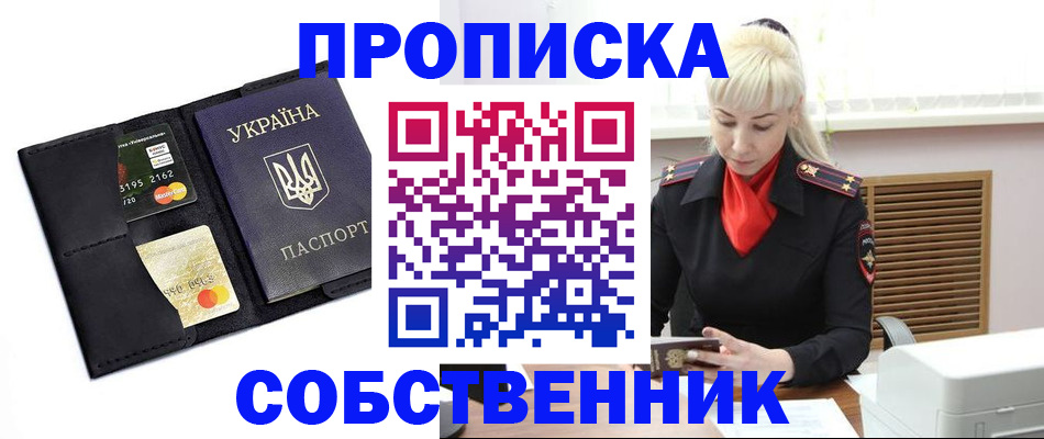 прописка поиск в Дубовке